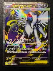 メガアブソルex SR 1枚 [M1L 079/063](拡張パック「メガブレイブ」) MEGA Absol ex SR 1 card [M1L 079/063](Expansion Pack 