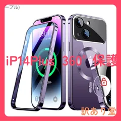 Rosycover【新次元の一体型レンズ・メカニカルロック】iPhone 14 Plus 用の 金属 ケース Magsafe対応 [360°全面保護・両面強化ガラス 14 Plus クリア 人気 6.7インチ(ディープパープル)