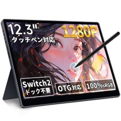 モバイルモニター 15インチ 4K 3240*2160 タッチペン対応 ペン付き
