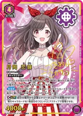 2026年最新】月岡恋鐘 srの人気アイテム - メルカリ
