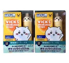 2種類セット　大正製薬　VICKS(ヴィックス)　メディケイテッドドロップ　ちいかわコラボケース付き　うさぎ(くちとがらせ＋ハァ？）北海道倉庫