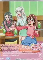 アニメBlu-ray キミとアイドルプリキュア♪　Vol.3 ※未開封