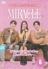 新品未開封＊MIRACLE/ミラクル DVD‐BOX1(L版ブロマイド2枚付き) - メルカリ
