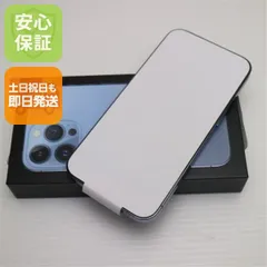 新品未使用 SIMフリー iPhone13 Pro 256GB シエラブルー 白ロム 本体 即日発送 土日祝発送OK あすつく 04000