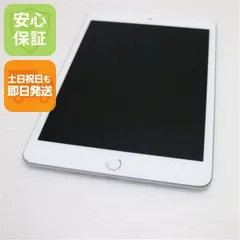 超美品 SIMフリー iPad mini 5 Wi-Fi+Cellular セルラー  64GB シルバー タブレット 白ロム  即日発送 Apple 土日祝発送OK 04000