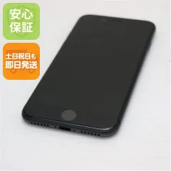 超美品 SIMフリー iPhone8 64GB スペースグレイ ブラック 即日発送 本体 白ロム 土日祝発送OK 04000
