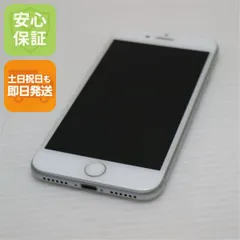 新品同様 SIMフリー iPhone8 64GB シルバー 即日発送 スマホ Apple 本体 白ロム 土日祝発送OK 04000