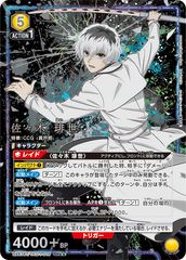 美品]ユニオンアリーナ 東京喰種 佐々木琲世 SR2 パラレル 星2 - メルカリ