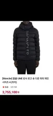 モンクレール モンクレール MONCLER(モンクレール) メンズ ダウン