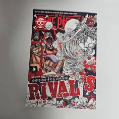 ONE PIECE MAGAZINE Vol 14 ライバル特集