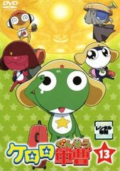 케로로 군조 13 최종권 [애니메이션 중고 DVD] 렌탈 떨어짐