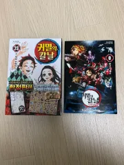 鬼滅の刃 漫画 0 巻 + 23 限定モデル