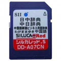 2026年最新】SII シルカカード レッド DC-A05FR (フランス語カード)の