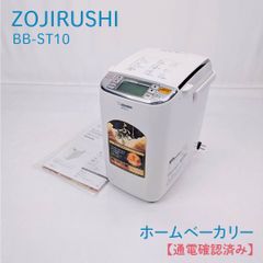 象印マホービン ホームベーカリー 1斤用 パンくらぶ 高火力・底面加熱