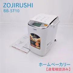 Zojirushi BB-ST10 ホームベーカリー BB-ST10（ホームベーカリー）｜取扱説明書｜お客様サポート｜象印
