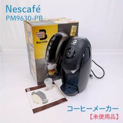 ネスカフェ ゴールドブレンド バリスタW HPM9638 コーヒーメーカー動作