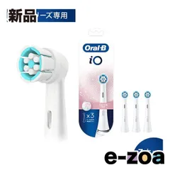 BRAUN  ブラウン 替えブラシ iOシリーズ用 ジェントルケア ホワイト 3本 IORBSW-3EL (2608819)