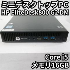 HP ProDesk 400 G4 Mini 8世代-i5/8GB/ドライブ無し - メルカリ