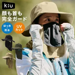 UVカット 帽子 フェイスカバー付き KiU キウ K516 レディース たれ付き サンシェード 日よけ 首 顔 取外し可能 撥水 防水 接触冷感 手洗い メッシュ 通気性抜群 つば広 サファリハット 折りたたみ コンパ