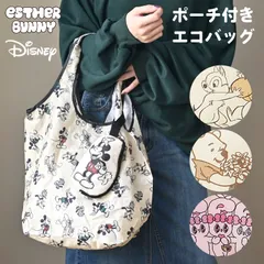 エコバッグ 折りたたみ ディズニー ミッキー チップとデール プーさん エスターバニー ポーチ付き コンパクト 大容量 マチ広 肩掛け かわいい おしゃれ キャラクター 買い物バッグ ショッピングバッグ コンビニバッグ