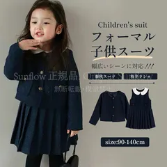入学式 スーツ 女の子 キッズ 卒園式 2点セット フォーマル ジャケット スカート ワンピース 黒 パープル ホワイト ネイビー 結婚式 七五三 発表会 撮影 リボン 春 秋 冬 ZF327