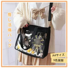 痛バッグ 痛バ  トートバッグ ショルダー いたばっぐ  デコ 鞄 A4  クリア 推し活 オタ活 ライブ イベント コンサート 春 夏  プレゼント ギフト レディース