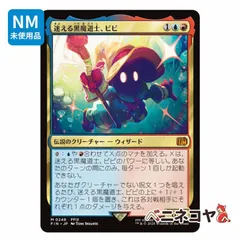 迷える黒魔道士、ビビ　日本語版4枚セット 06021233_683d1b7785e00.jpg