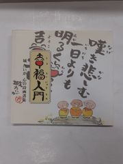 青砥酵素風呂 回数券 3枚 - メルカリ