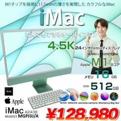 2026年最新】Apple iMac m1 純正 電源アダプタの人気アイテム - メルカリ
