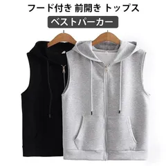 秋 パーカー トップス フード付き 前開き 春 トップス レディース ジップアップベスト 羽織 アウター ベスト カットソーベスト スウェット ノースリーブ ゆったり 大きいサイズ 重ね着#linka1707597