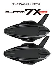 B+COM 7X EVO インターコム ペアユニット 2台セット（サインハウス