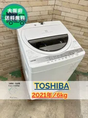 2026年最新】東芝 洗濯機 2021の人気アイテム - メルカリ