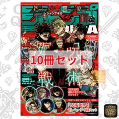 【10冊セット・即発送・未使用・全付録完備】ジャンプGIGA 2026 WINTER　呪術廻戦 缶バッジ6種 モジュロ　さむわんへるつポストカード　カグラバチ　UAカード サカモトデイズ　ヒロアカ　 銀魂　ポスター付
