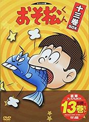 新品未開封 おぼっちゃまくん おはヨーグルトBOX DVD 小林よしのり