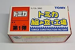 【中古】トミカ　組み立て工場　第１弾　スバル　360