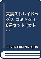 [중고] 문호 스트레이독스 만화 1-6권 세트 (카도카와 만화 에이스)