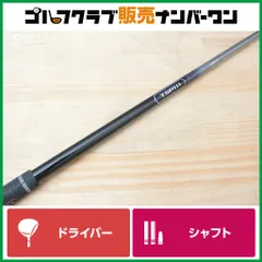 2026年最新】tsp111 シャフトドライバーの人気アイテム - メルカリ