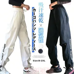 カーゴパンツ レディース 即購入OK パンツ トレーニングパンツ ヨガパンツ スポーツウェア ジョガーパンツ テーパードパンツ アンクル丈 春 夏 新作 ウエストゴム ゴム入り リラックス ゆったり 吸汗速乾 通気性 ジム ph0327