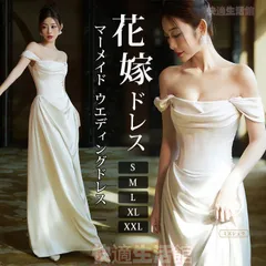 花嫁ドレス ドレス 前撮り ウェディングドレス マーメイド  ウエディングドレス 二次会ドレス花嫁 オフショルダー オフショル 袖あり 前撮り ドレス 花嫁 かわいい 花嫁二次会ドレス フォトウェディング セルフ結婚式 ph0327