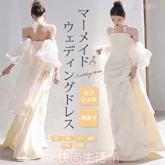 前撮りドレス ウェディングドレス マーメイド  ウエディングドレス 二次会ドレス花嫁 オフショルダー オフショル 袖あり 前撮り ドレス 花嫁かわいい 花嫁二次会ドレス フォトウェディング セルフ 可愛い シンプル 後撮り 結婚式ph0327