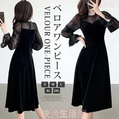パーティードレス ベロアドレス 即購入OKベロアワンピース 結婚式 レース切り替え 長袖 ミドル丈 膝下 低身長 オケージョンドレス イブニング ドレス キラキラ 黒 透け感 着痩せ 卒業 パーティー 同窓会 おph0327