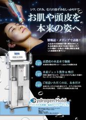 HYDINA ハイディーナ900 水素生成吸入器 - メルカリ