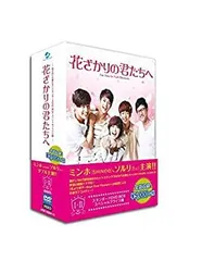 2026年最新】花ざかりの君たちへ dvd 2007の人気アイテム - メルカリ