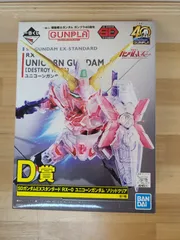未組立　一番くじ 機動戦士ガンダム ガンプラ40周年 D賞 SDガンダム EXスタンダード RX-0 ユニコーンガンダム ソリッドクリア 完品 ガンプラ 【E4706-001】▲113