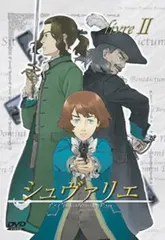 2026年最新】シュヴァリエ dvdの人気アイテム - メルカリ