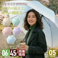 日傘 完全遮光 折りたたみ傘 軽量 晴雨兼用 レディース 100% 遮光 折りたたみ 傘 コンパクト UVカット 6本骨 遮熱 UPF50+ 軽い 250g 小型 
