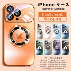 iPhone17 ケース MagSafe対応 未使用 指紋防止 iPhone16 ケース MagSafe iPhone16 ケース 17Promax IP 17AIR 15 14 13  iPhoneケース 耐衝撃 スマホケースph0327