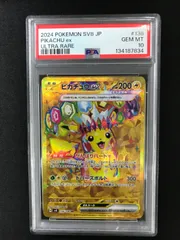 2026年最新】ピカチュウex 136/106の人気アイテム - メルカリ