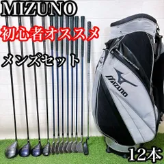 G ミズノ　初心者オススメ　ゴルフクラブ　メンズセット　右利き　12本