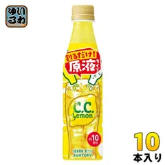 専用出品 レモン 10本 サントリー C.C.レモン 希釈用 10本 - メルカリ
